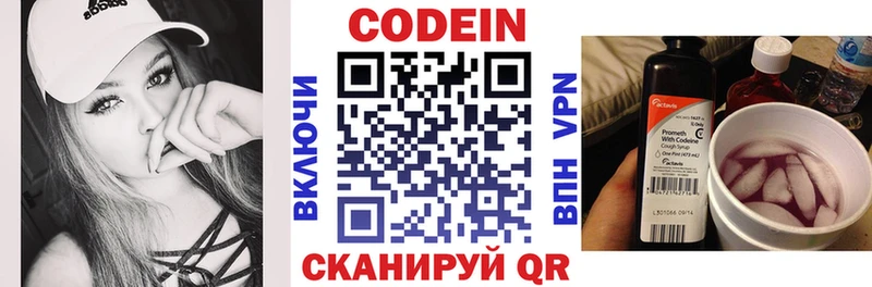 купить наркоту  Юрга  Кодеиновый сироп Lean напиток Lean (лин) 