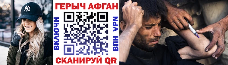 ГЕРОИН Heroin  Юрга 