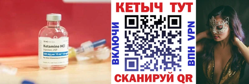 цены Юрга КЕТАМИН VHQ