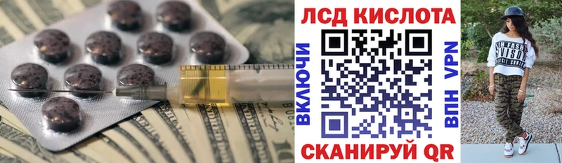 ЛСД экстази кислота  Юрга 