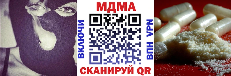 МДМА кристаллы  Юрга 