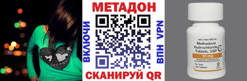 Метадон белоснежный  купить закладку  Юрга 